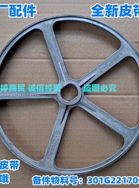 适用荣事达洗衣机皮带轮RG-F8001S F7590BS F8501BS皮带转盘0002
