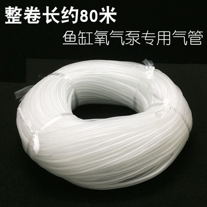 包邮鱼缸氧气泵 增氧泵 充氧泵用氧气管 氧气软管4*6mm管子80米