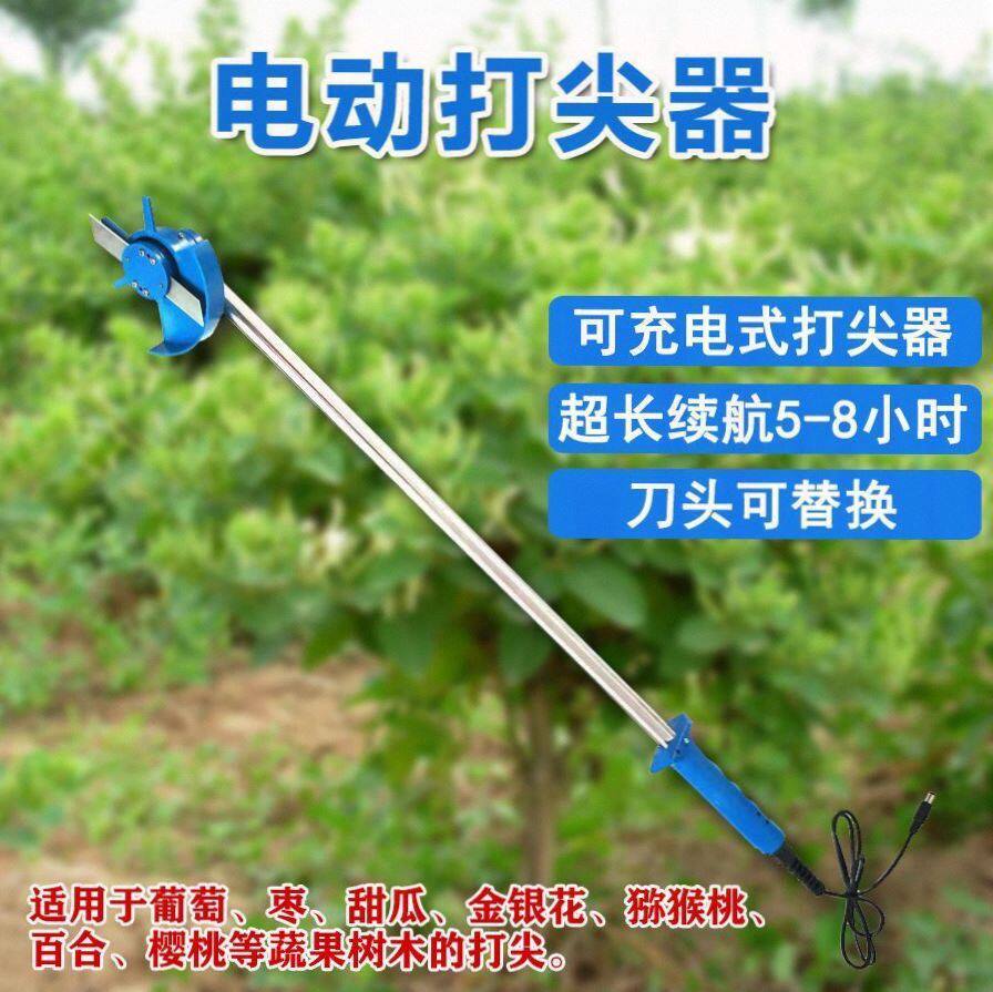辣椒果树枣树掐尖器打尖器打头机金银花葡萄打尖机电动打尖神器