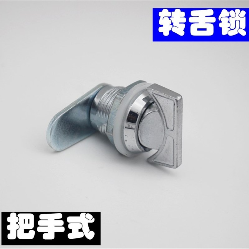 旋转锁带手柄锁MS715-1工具箱圆形旋钮锁 控制柜设备执手锁转舌锁图片