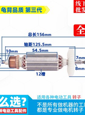 适用启洋DG-100B2角磨机转子DG-750A DG-100A打磨 磨光机转子配件
