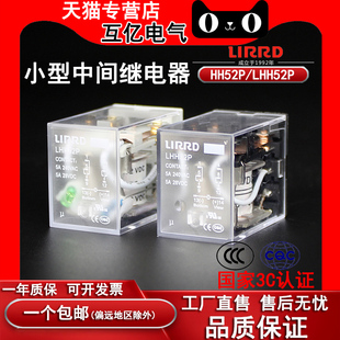原装LIRRD利尔德中间继电器HH52P/53P/54P/LHH52P直流交流MY2NJ