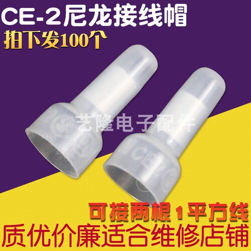 100只/包ce2尼龙奶嘴压线帽5mm电工接线端子快速接线冒闭端端子