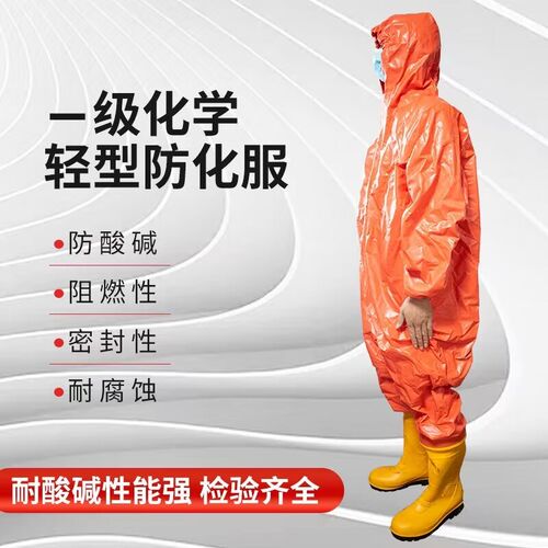 消防化工化学防护服轻型防护防化服耐酸碱工作服全身连体无尘防护