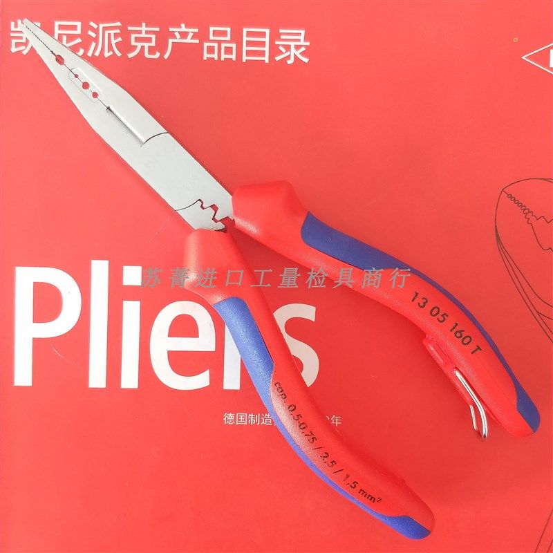 德国原装凯尼派克KNIPEX布线钳剥线钳尖嘴钳1305160T 带安全绳扣