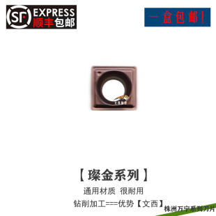上海泰格U钻刀片SOMT030104 SOMT040202小钻头专用不锈钢钢件包邮