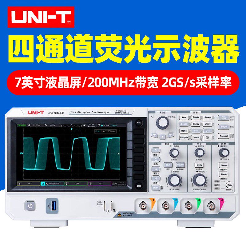 优利德UPO1204X-E/1104X数字荧光示波器双四通道200MHz带宽高精度