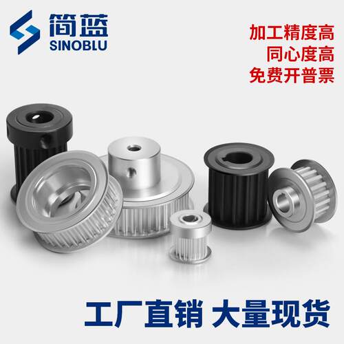 S5M同步轮铝合金同步带轮皮带轮5M/8M传动轮AFS8M铝EBJ2220/30齿