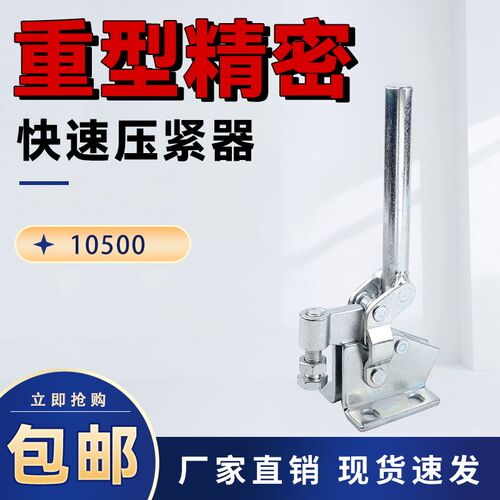 垂直式工装夹钳快速夹具CM JA-10500固定夹焊接压紧器治具肘夹手