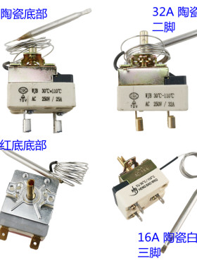 豪华开水器温控器保温台控制器30-110度保温桶面汤锅旋钮温控开关