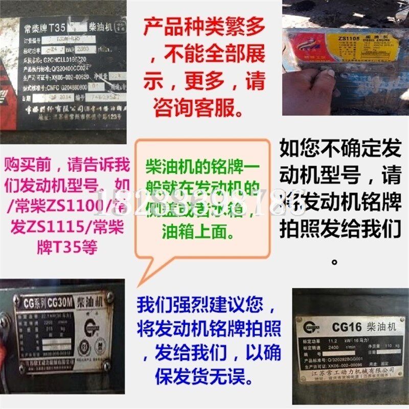 常工ZS1110六配套常工ZS1110四配套CG1110四配套常工1110柴油机