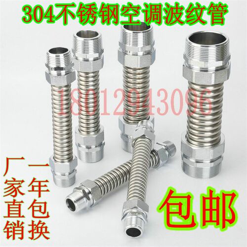 304不锈钢空调波纹管 风机盘空调管中央金属进水软连接DN32 40 50