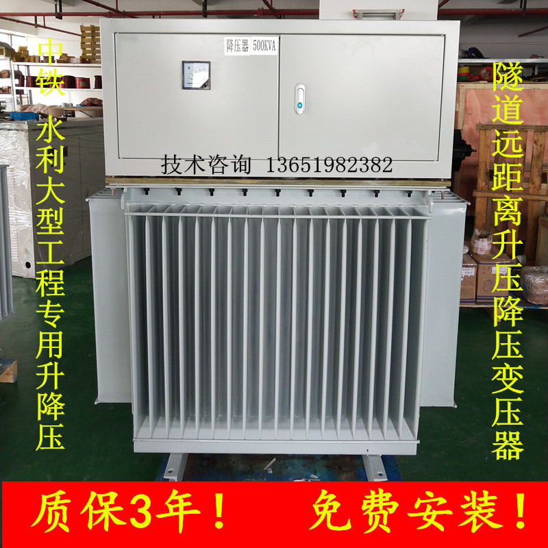 300KW修桥工程大型变压器380升4530V550V560V伏户外油浸式增压器