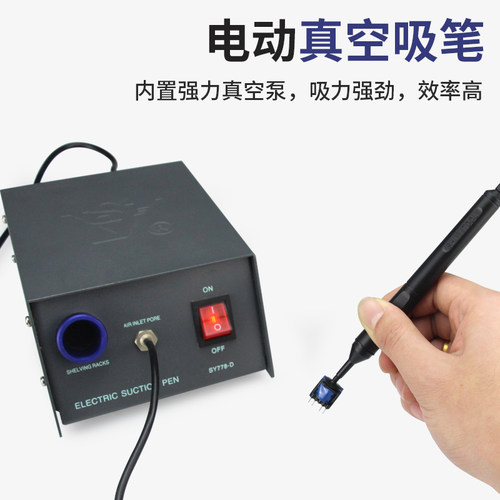实益手动真空吸笔防静电SMT贴片吸盘元件IC芯片起拔器电动吸料笔