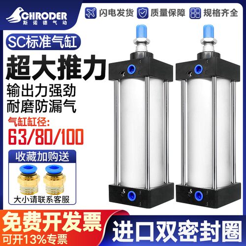 SC气缸大推力小型气动大全SC63X80X100-25X50X75X100X125X150X175