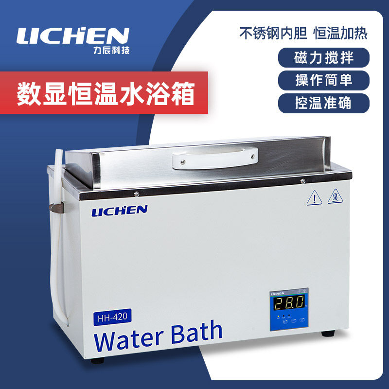 力辰科技HH-420/HH-600 电热数显恒温水浴箱恒温水槽水浴锅实验室