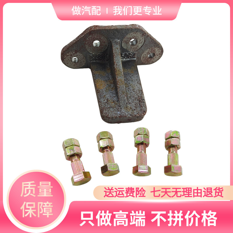适配重汽王牌汽车配件737B757B777B后钢板弹簧吊耳支架副钢板吊耳