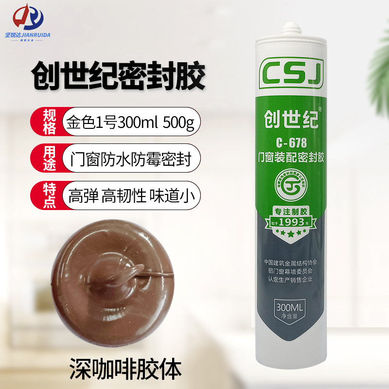 创世纪678玻璃胶门窗工程胶快干型亮银灰不锈钢专用胶厨卫防霉胶图片