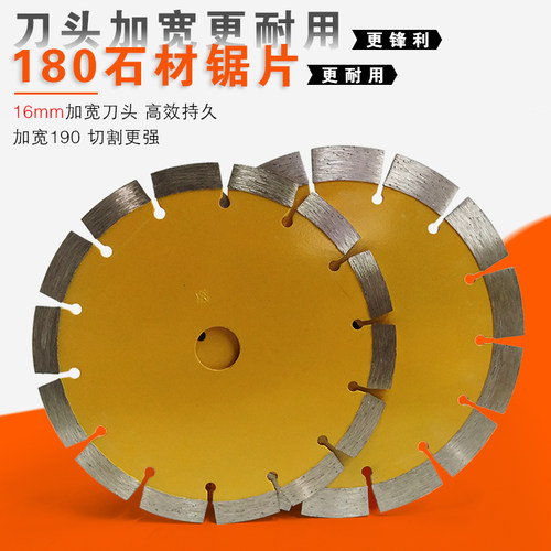 石材大理石头180加宽190切割片花岗岩混凝土墙槽锋利干切云石锯片