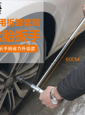 十字扳手汽车换胎工具通用轮胎扳手加长套筒省力拆卸万能小轿车用