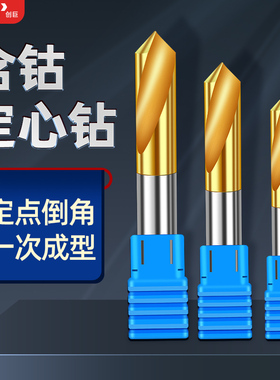 HSS镀钛中心钻头定心钻90度加长中心钻不锈钢点孔定位定点倒角刀