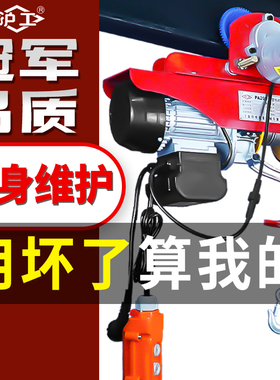 沪工微型电动葫芦220v运行式家用小吊机钢丝绳带跑车电葫芦提升机