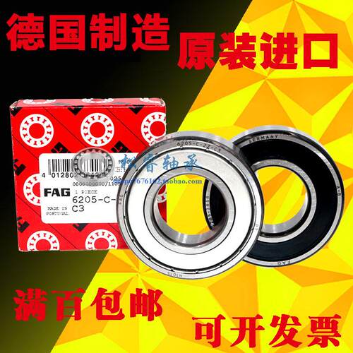 德国进口FAG轴承6300 6301 6302 6303 6304 6305 ZZ ZR RZ RS C3