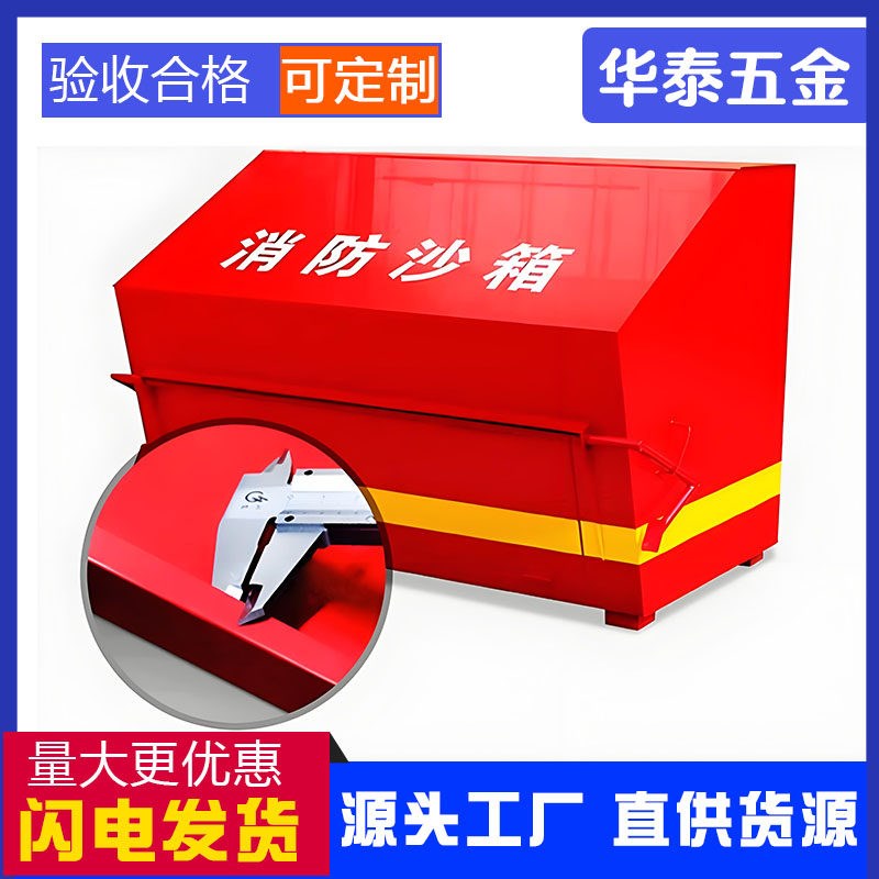 加油站消防沙箱1立方中石油脚踏沙池2立方防汛砂箱不锈钢灭火沙箱