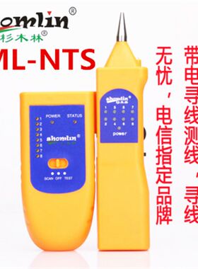 杉木林寻线仪 查线仪SML-NTS 寻线器查线器 找线器 测线仪手电筒