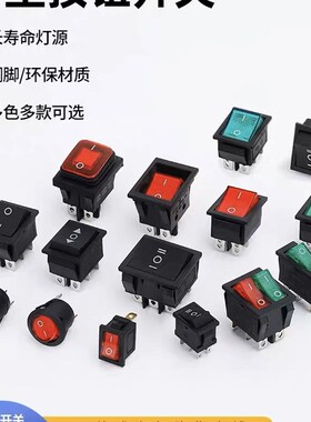 小船型开关KCD1电热炒锅饮水机电子称船形翘板电源按钮2脚4脚带灯
