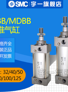 SMC标准气缸MBB/MDBB32-25 50 75 100 125 150 175 200 250 300Z