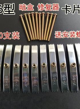 86型暗盒修复器开关插座通用固定线盒修补救底盒损坏修理卡片10个
