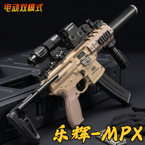 乐辉MPX电动连发玩具软弹枪水儿童男孩晶冲锋MCX突击模型冲锋抢