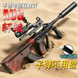 轩辕AUG自动电动连发儿童水玩具男孩晶突击吃鸡游戏同款模型枪61