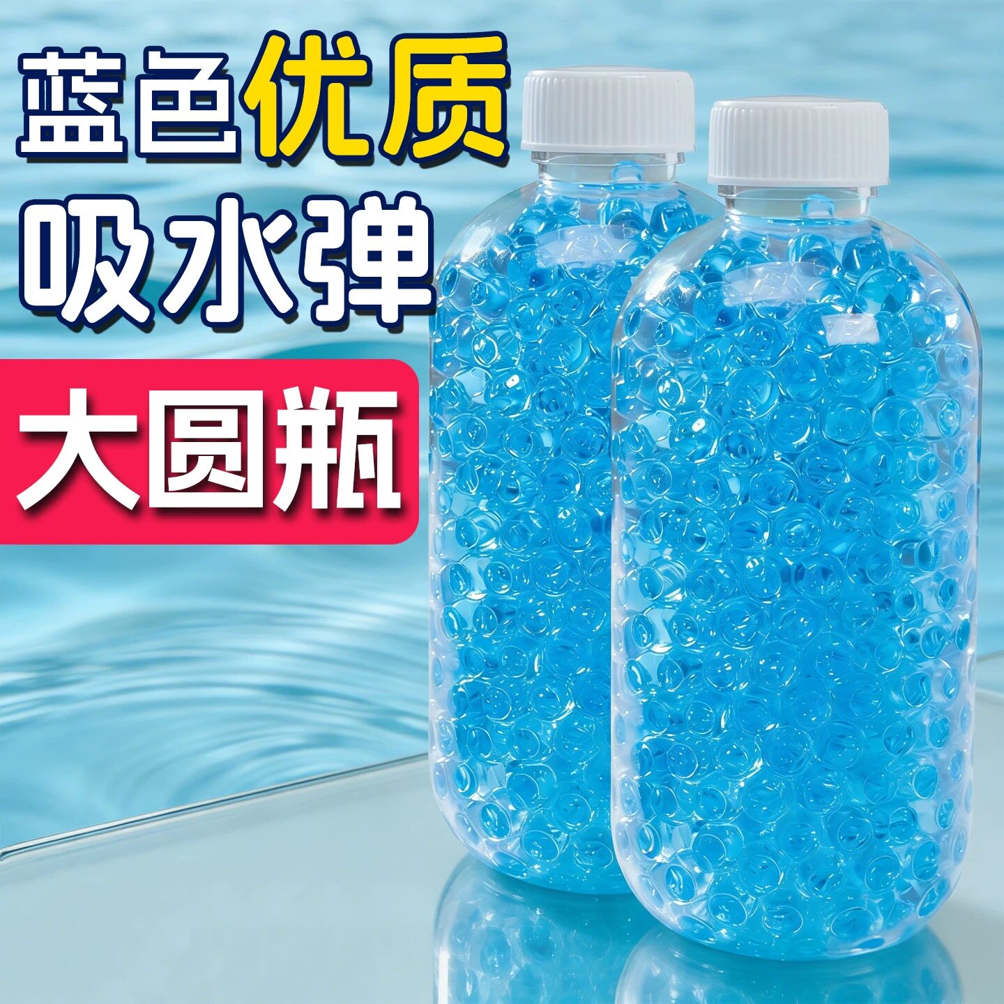 吸水弹7-8mm水弹水晶弹水蛋水弹玩具