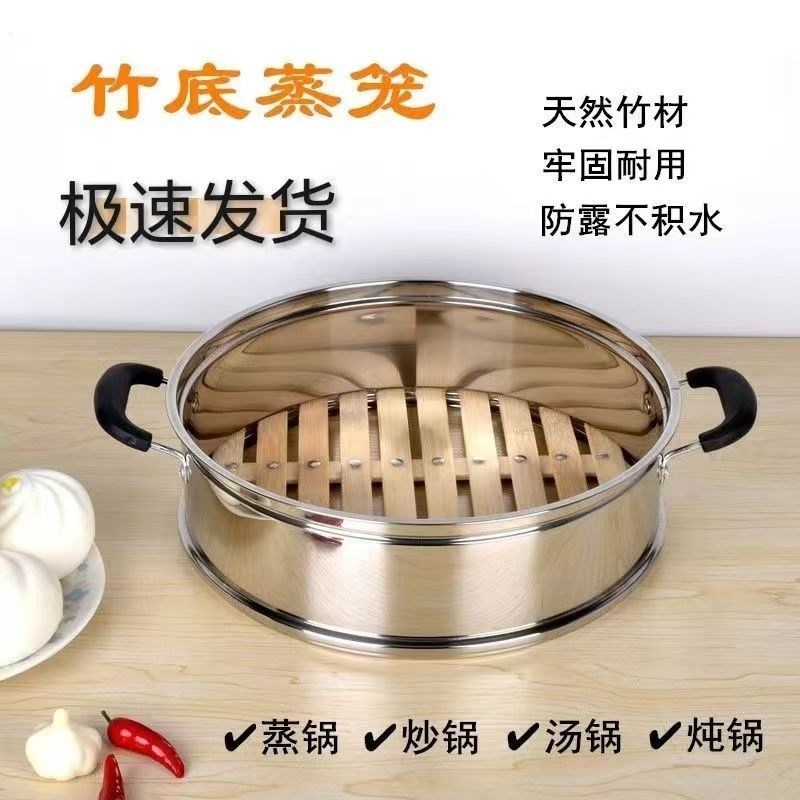 婴喻电热锅商用竹笼屉蒸笼家用圆形蒸锅不锈钢加高蒸屉竹子笼屉