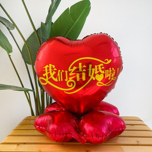 婚庆结婚楼梯装饰铝膜气球喜庆婚礼装饰用品扶手装饰婚房布置套装