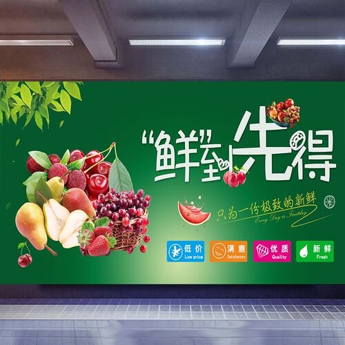 水果店贴画自粘超市水果图案墙贴海报装饰画防水墙纸广告贴纸壁画