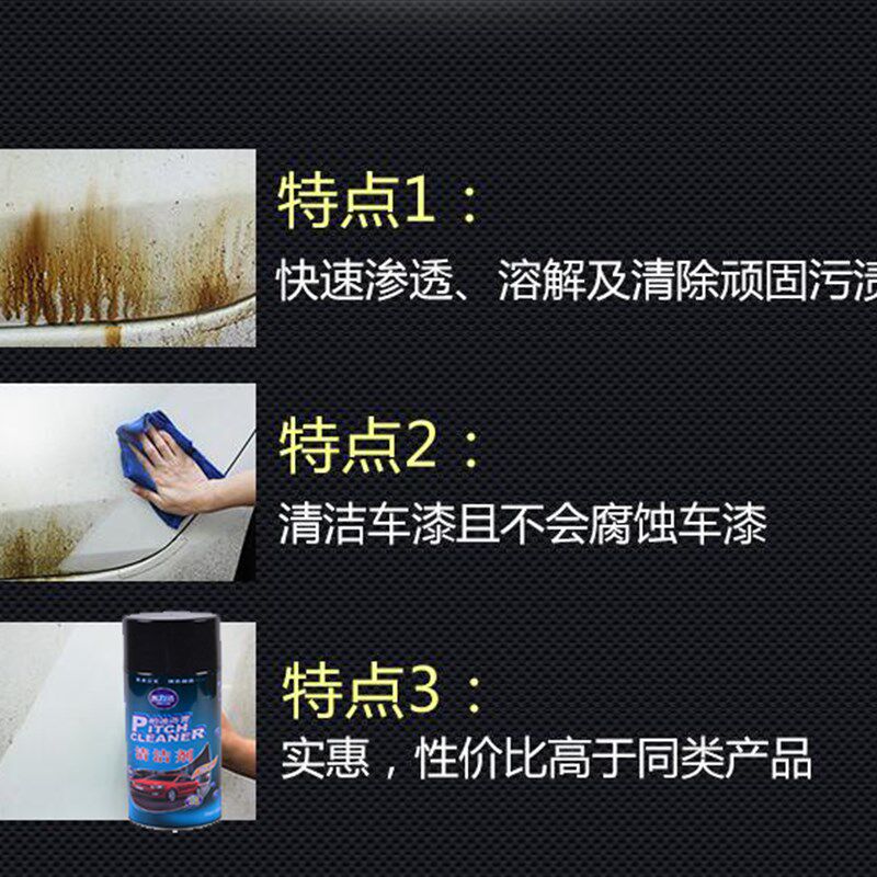 柏油清洁剂汽车用沥青清洗不伤烤漆面除胶剂泊油黏胶强力去污