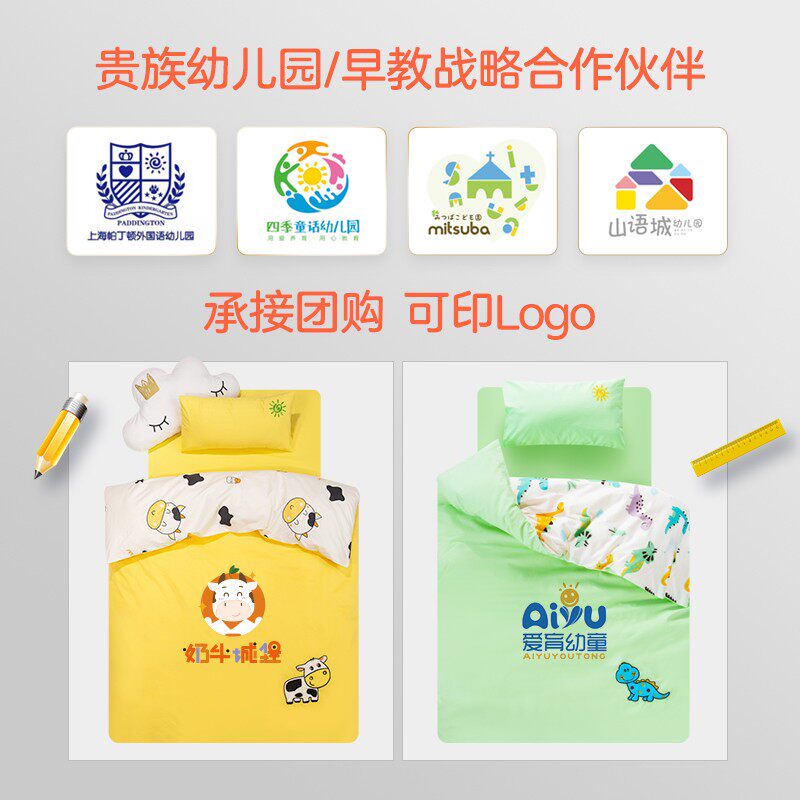 儿童幼儿园被子三件套纯棉午睡3宝宝入园套装床品被褥六件套6被套
