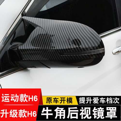 20-22款长安cs75plus牛角后视镜外壳专用倒车反光镜罩改装饰配件