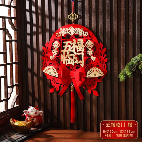 2024龙年元旦新年春节装饰品福字中国结挂件过年乔迁新居玄关挂饰