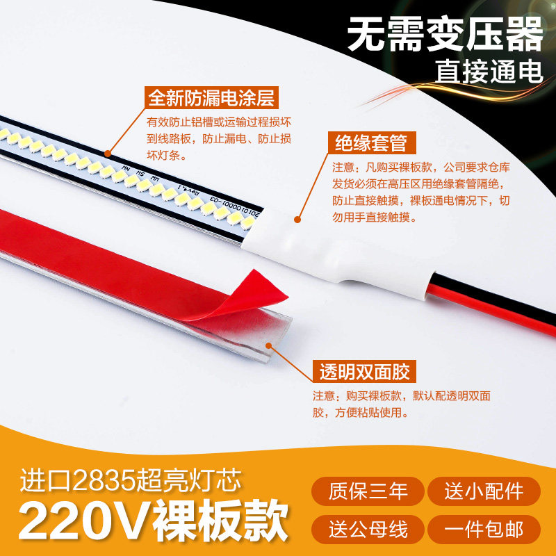 led硬灯条220V长条灯带 超亮贴片柜台家用展柜货架玻璃展示柜灯图片