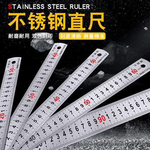 迪速不锈钢尺子15cm/20/30/50/60厘米/1米加厚金属铁直尺测量工具