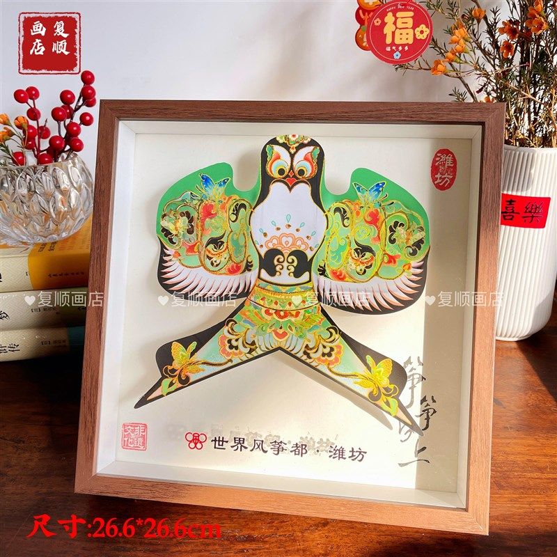 潍坊风筝纪念品礼盒特产镜框传统摆台观赏摆件非遗工艺品出国礼物