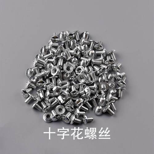 十字花货架螺丝万能螺丝货架配件螺丝专用角钢角钢螺丝材料货架小