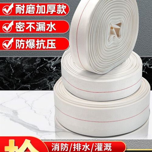 消防浇地软管有衬里高压帆布水管1寸-4寸农用水带消防水带加厚