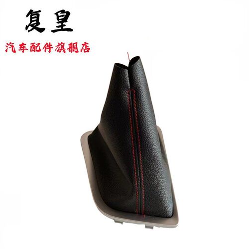 适用吉利远景X3档位套排挡杆防尘套挂挡套罩换挡手球变速杆档把头