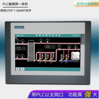 7寸工业 PLC触摸屏一体机 SR20 ST20 SR30 ST30 SR40 ST40 控制器