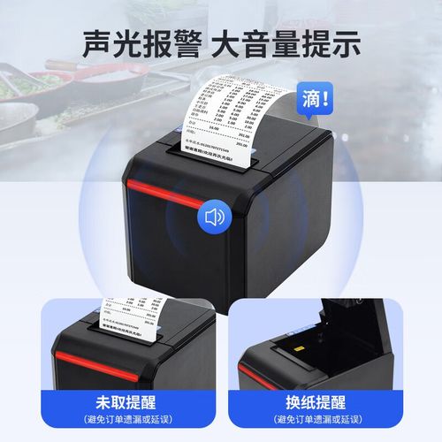 佳博GP-D300V声光报警后厨打印机酒店饭店前台厨房餐饮点菜单小票